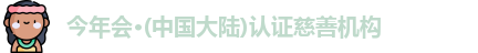 今年会jinnianhui官网
